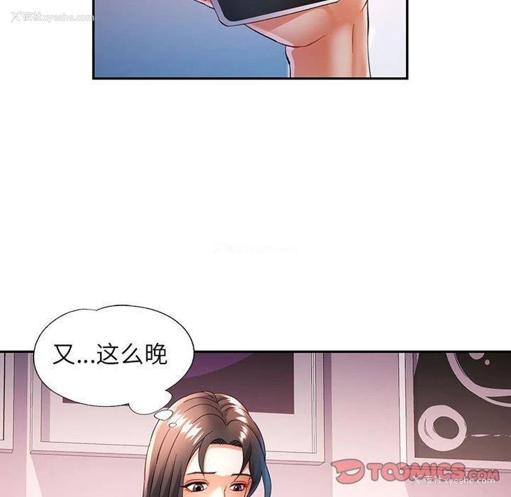 99P - 可以爱你吗