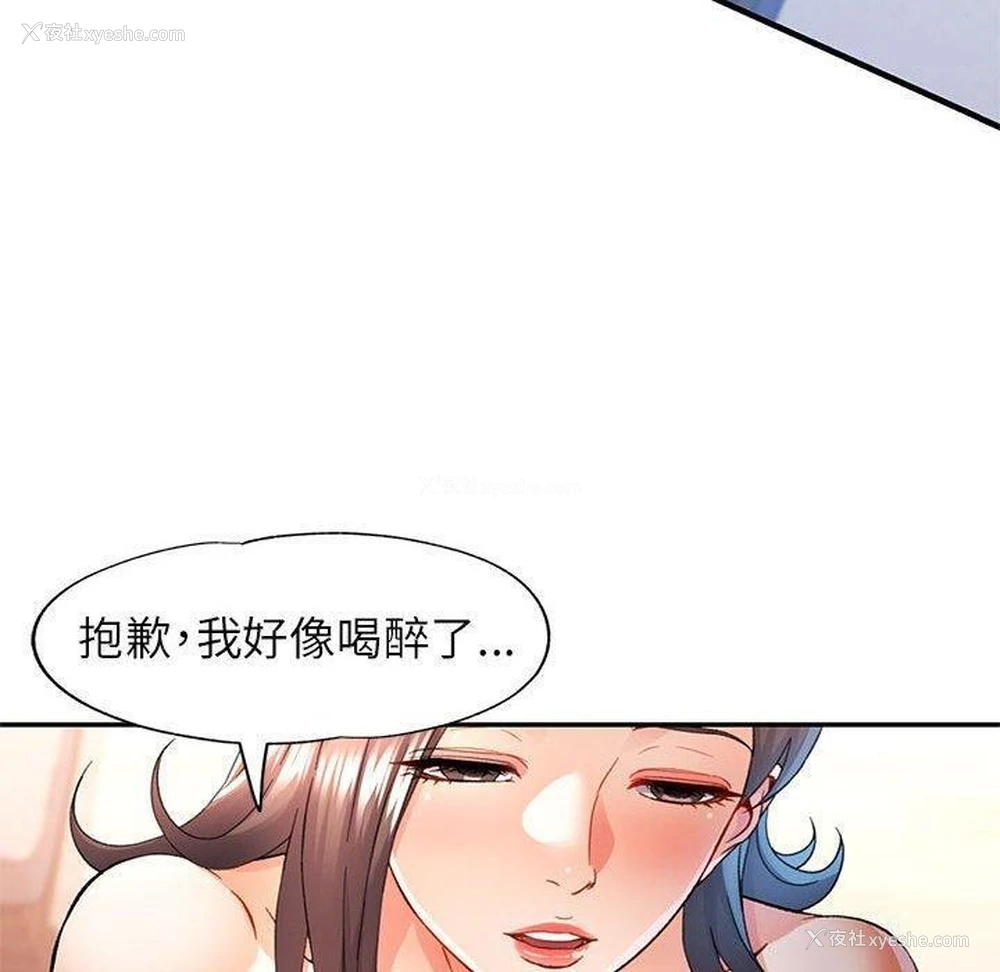 100P - 可以爱你吗