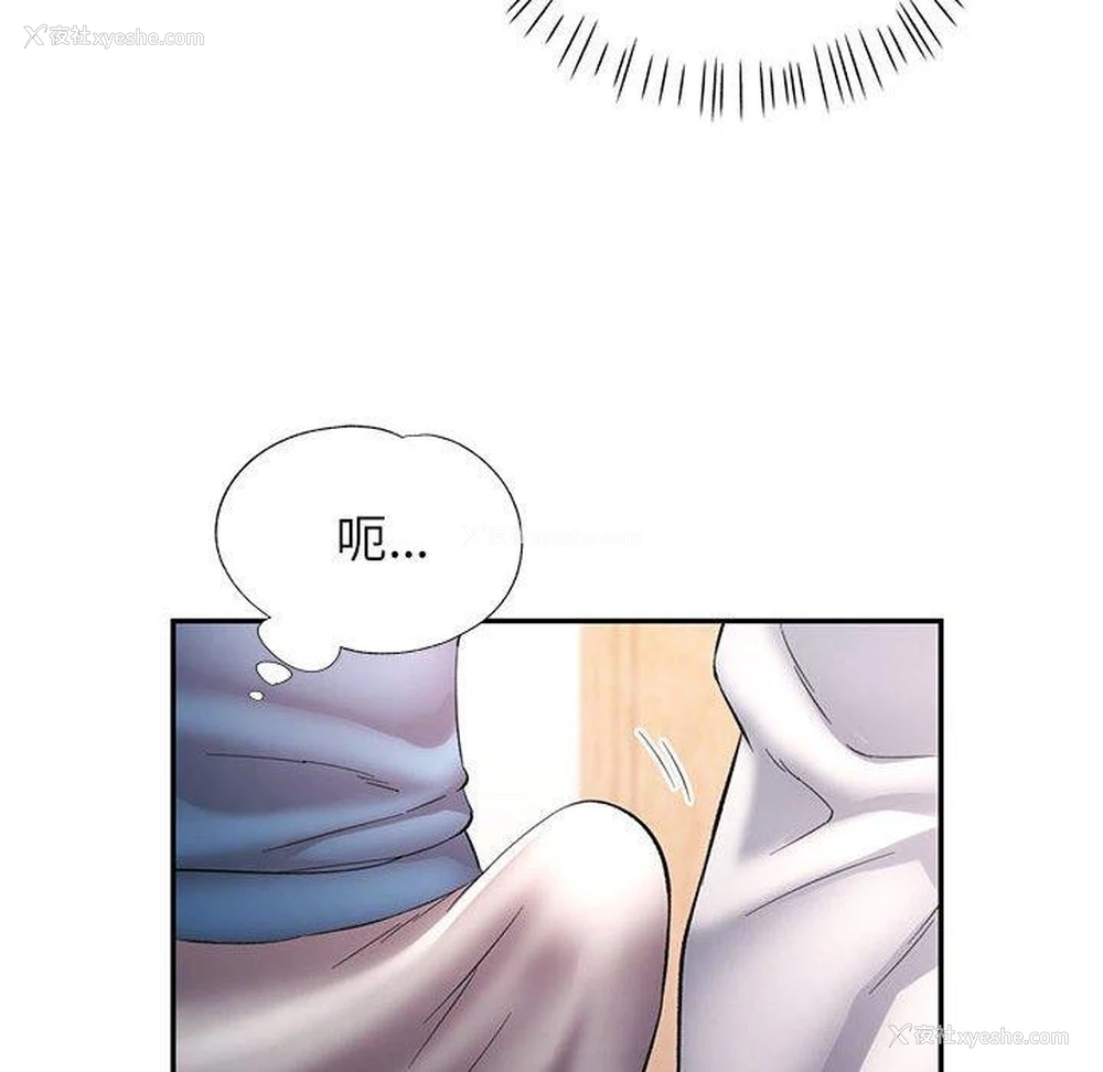 102P - 可以爱你吗