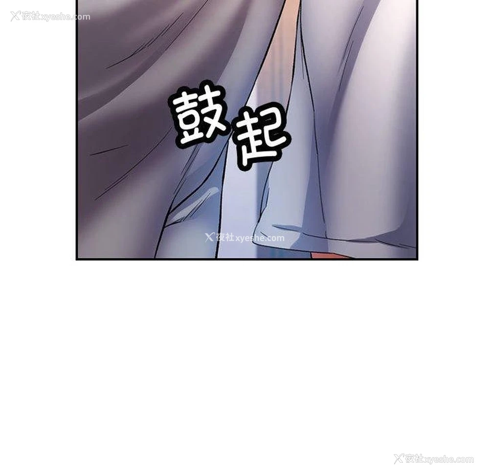 103P - 可以爱你吗