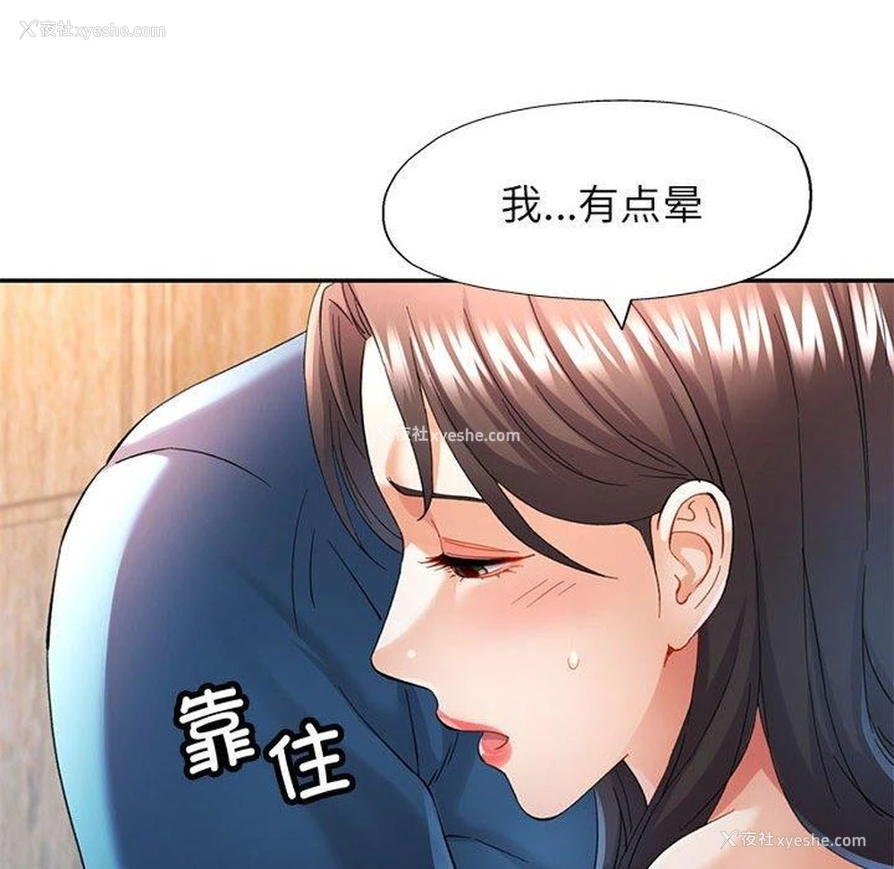 104P - 可以爱你吗
