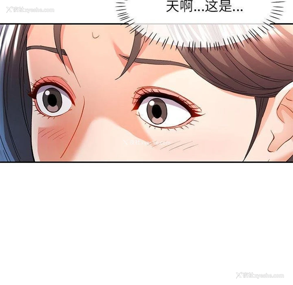 107P - 可以爱你吗