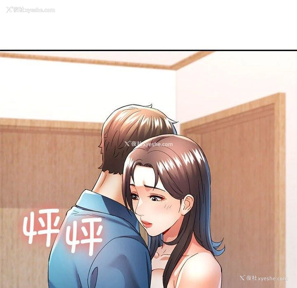 108P - 可以爱你吗