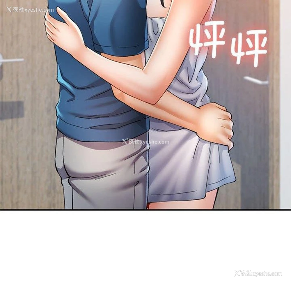 109P - 可以爱你吗