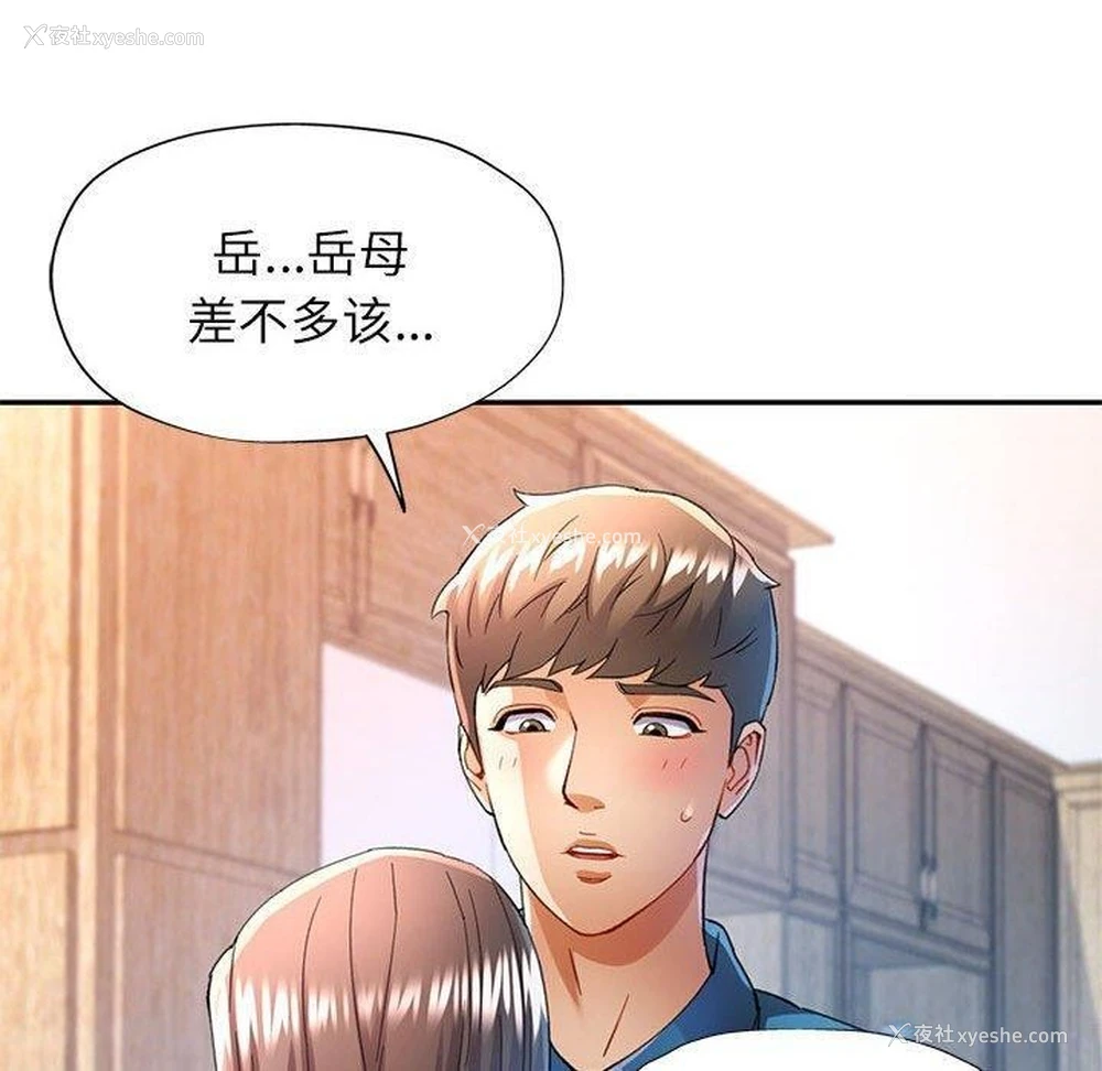 110P - 可以爱你吗