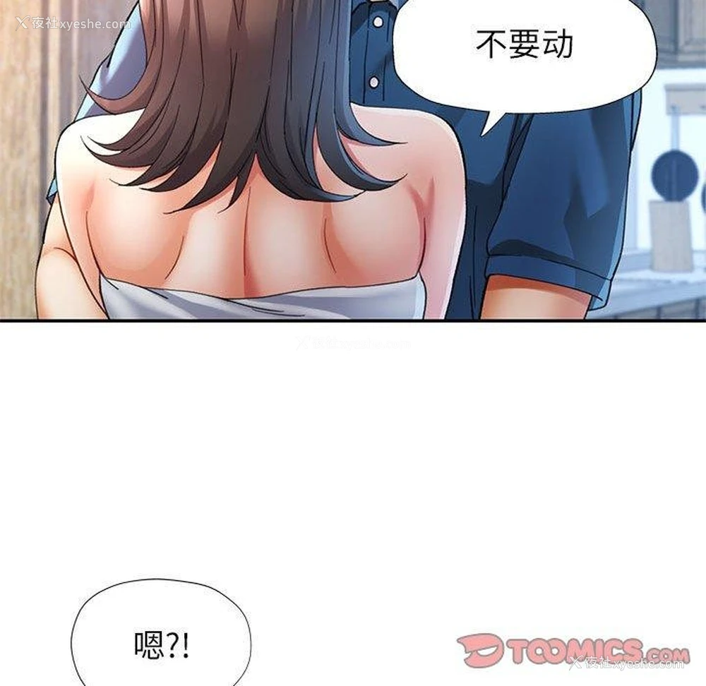 111P - 可以爱你吗