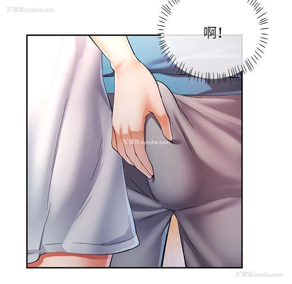113P - 可以爱你吗