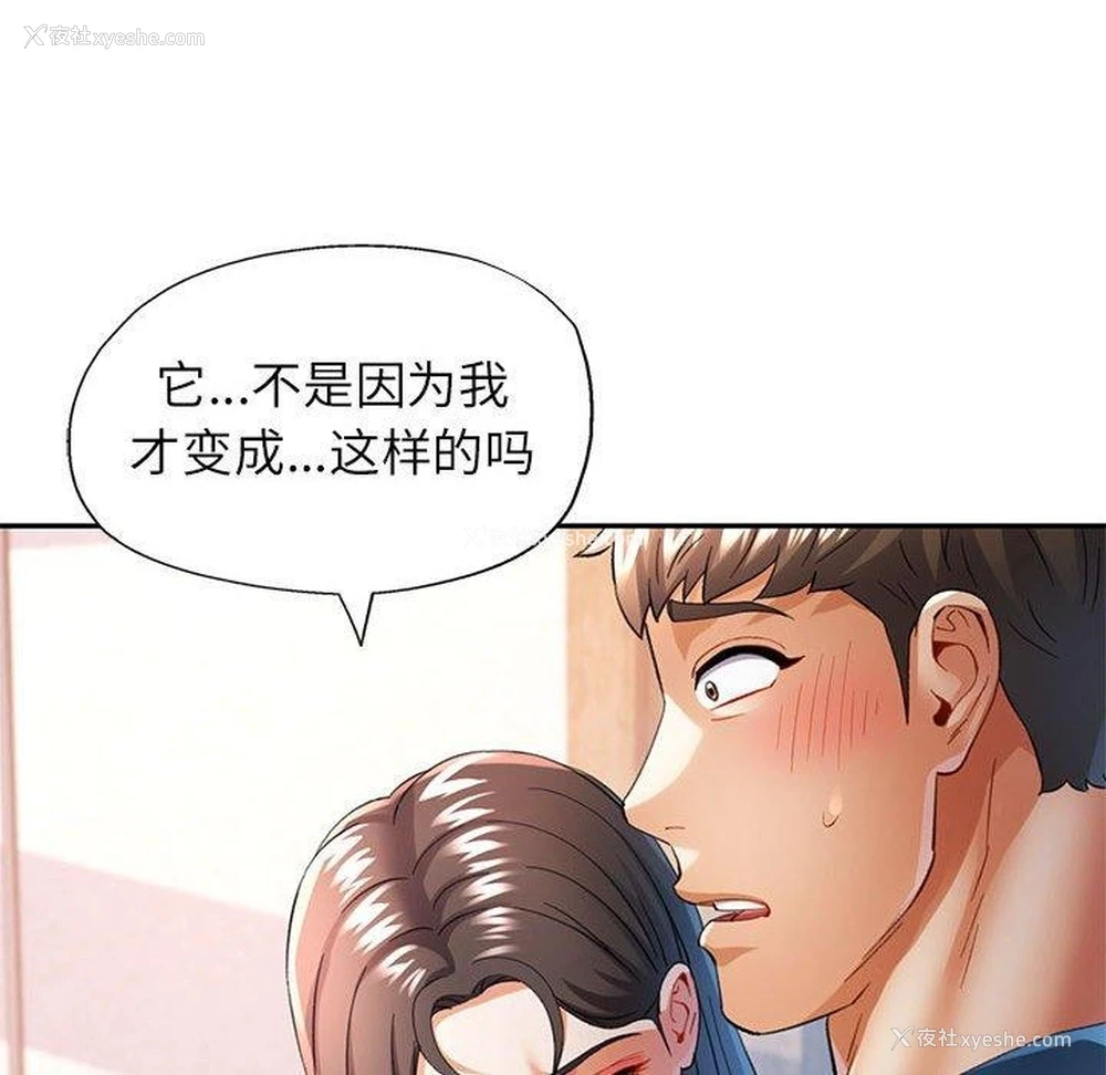 114P - 可以爱你吗