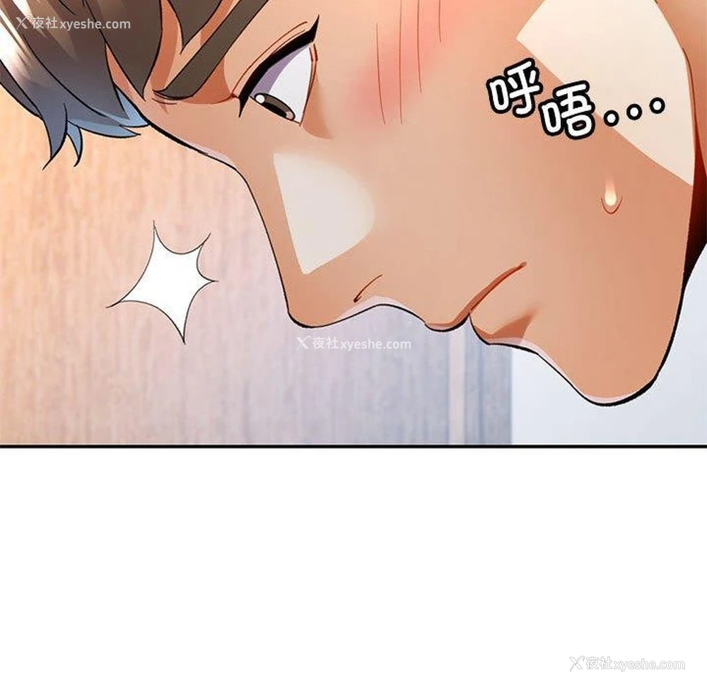119P - 可以爱你吗