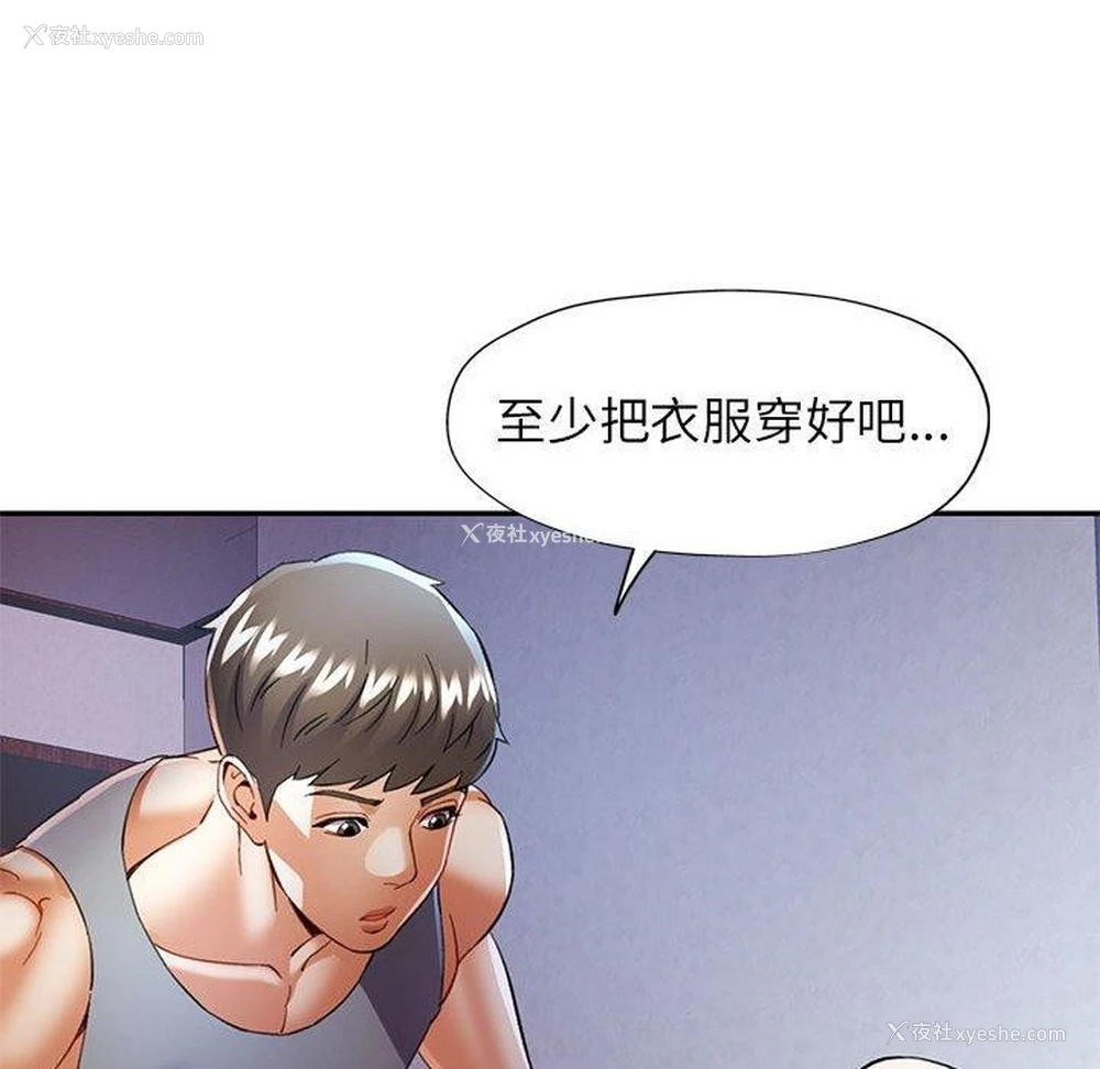 19P - 可以爱你吗
