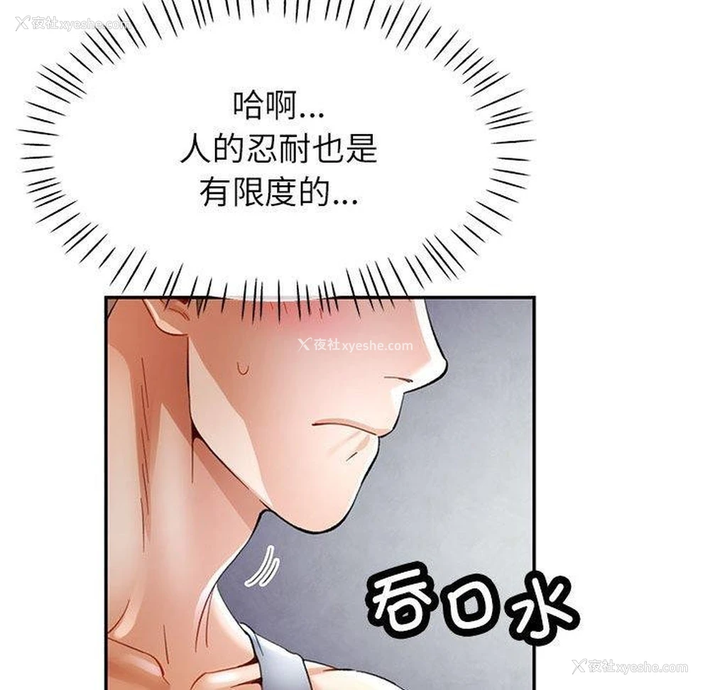 24P - 可以爱你吗