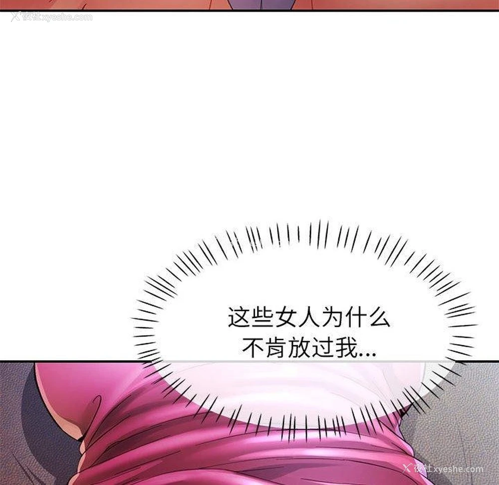 29P - 可以爱你吗