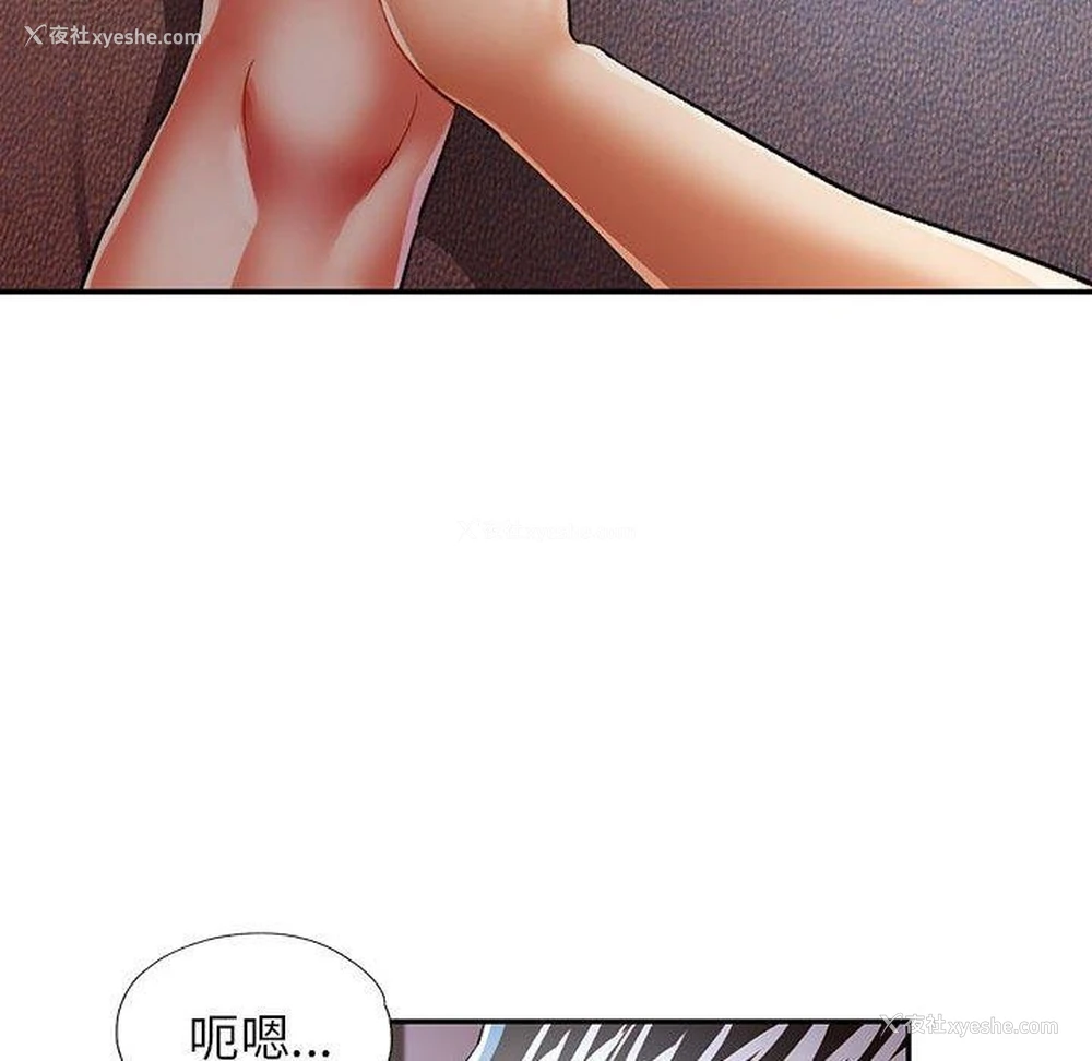 35P - 可以爱你吗