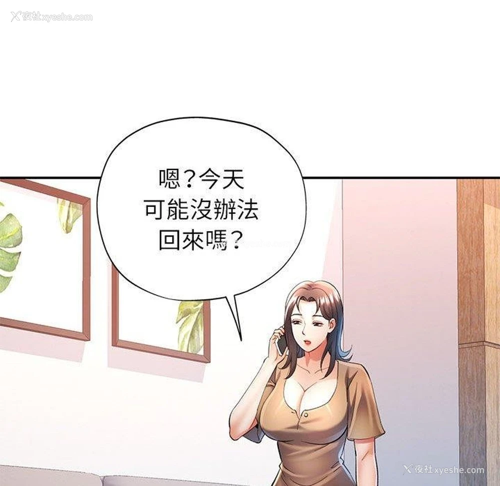 44P - 可以爱你吗