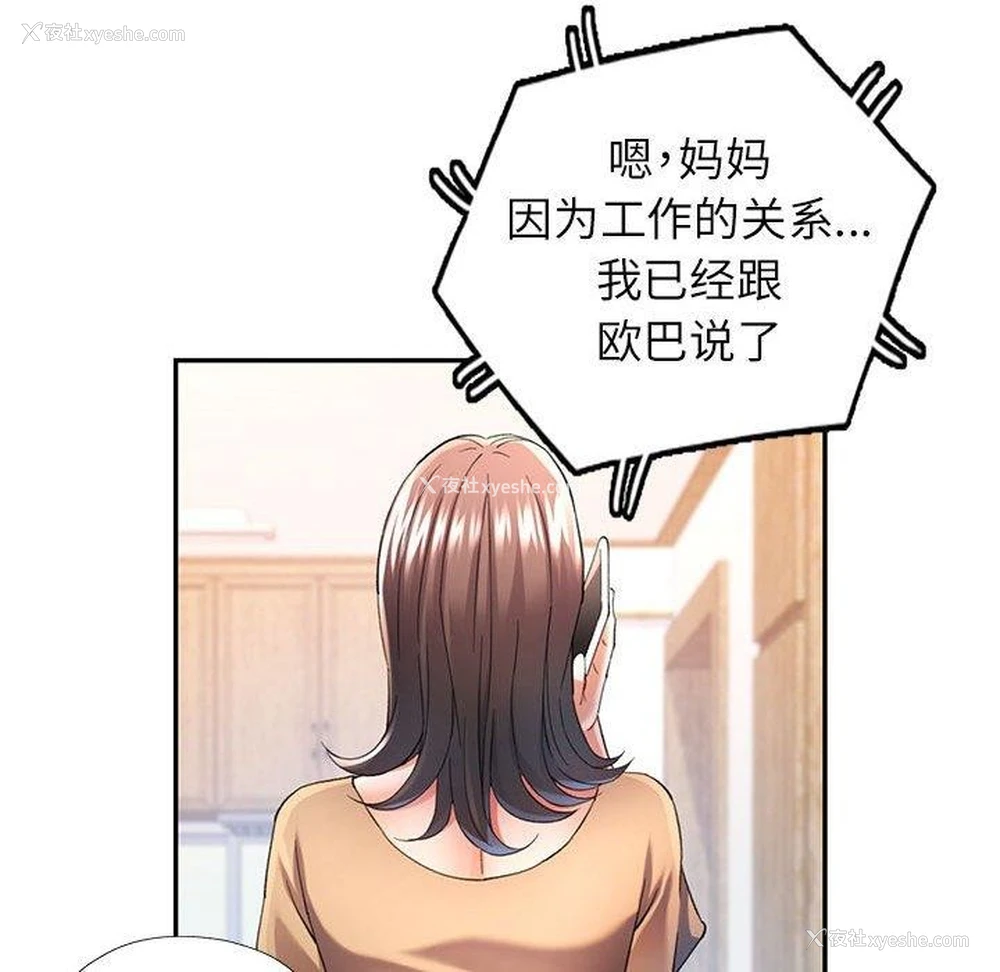 46P - 可以爱你吗