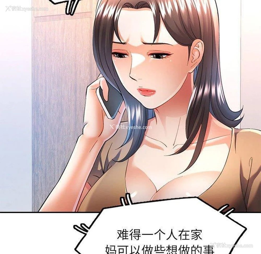 48P - 可以爱你吗