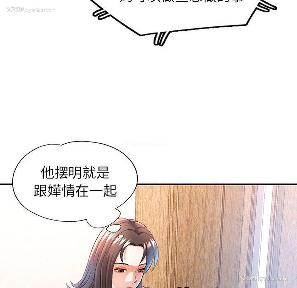 49P - 可以爱你吗