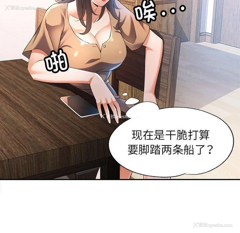 50P - 可以爱你吗