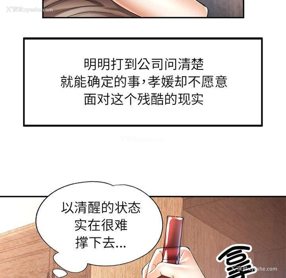 52P - 可以爱你吗