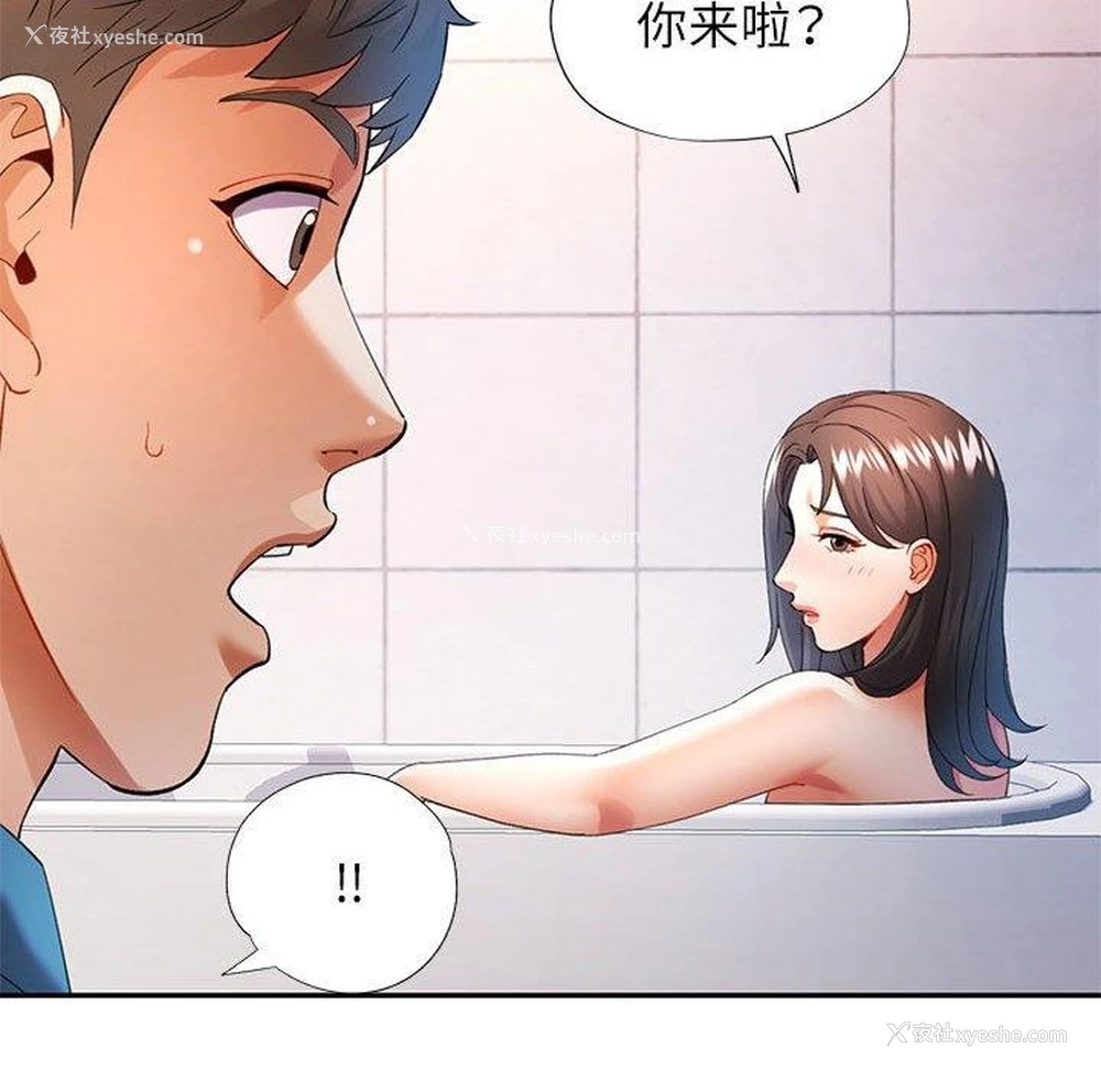61P - 可以爱你吗