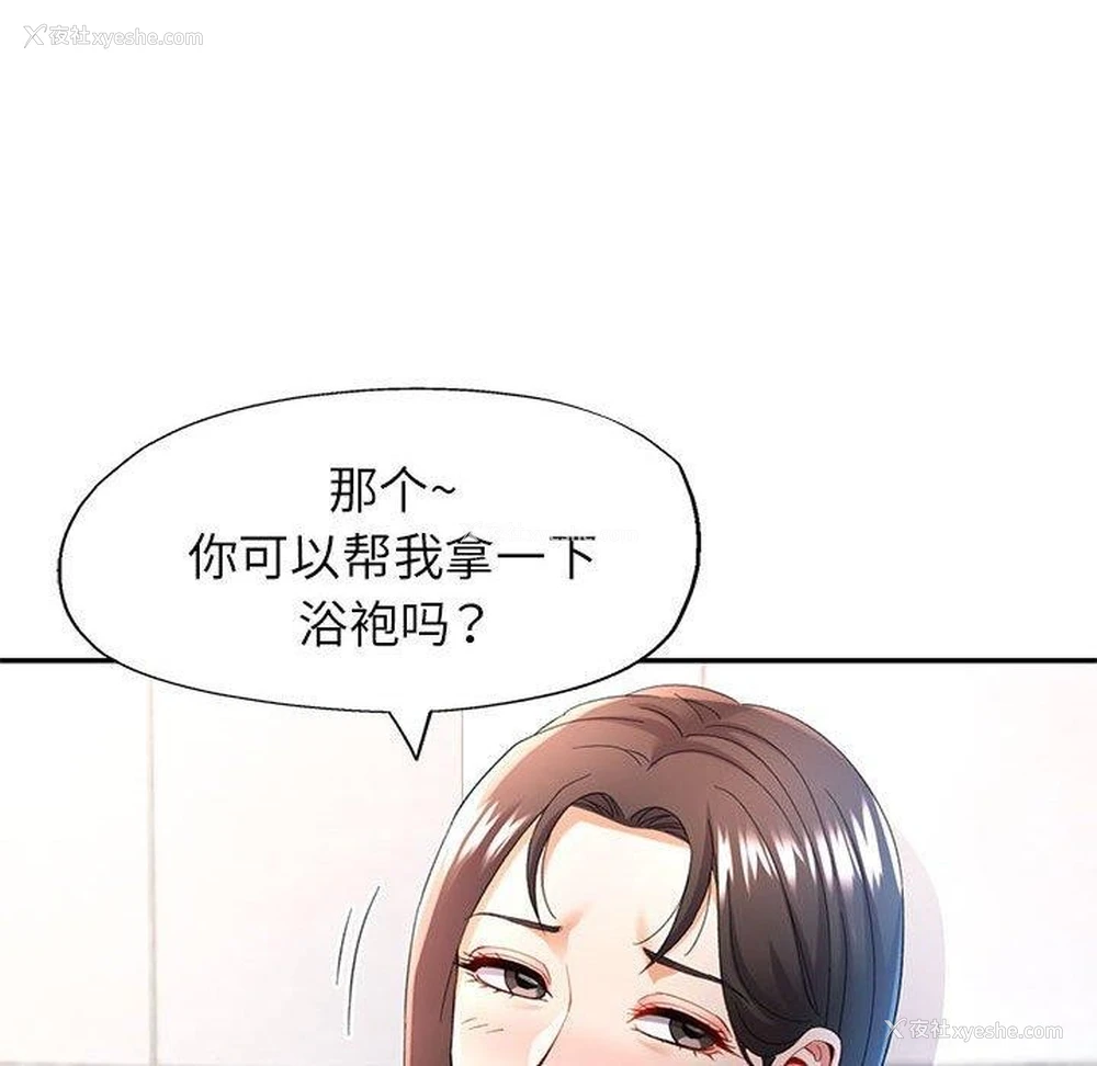 62P - 可以爱你吗