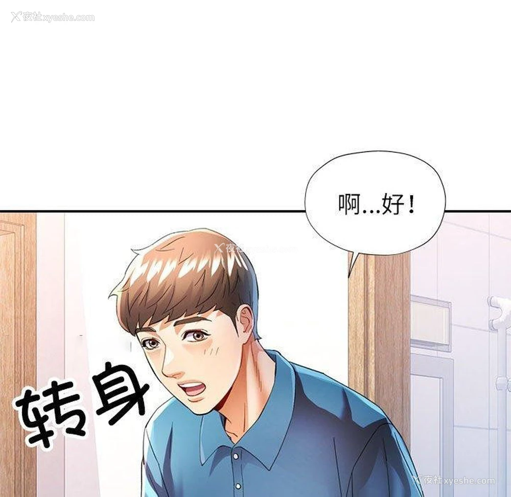 64P - 可以爱你吗