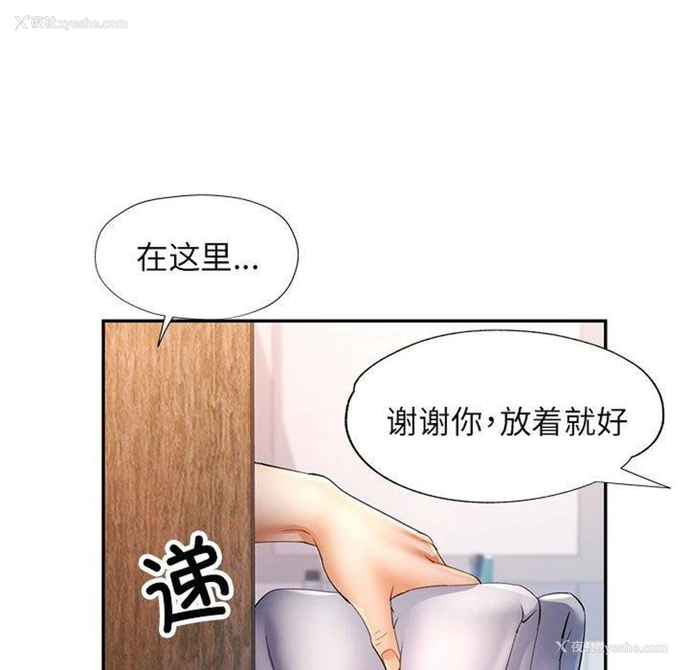 66P - 可以爱你吗