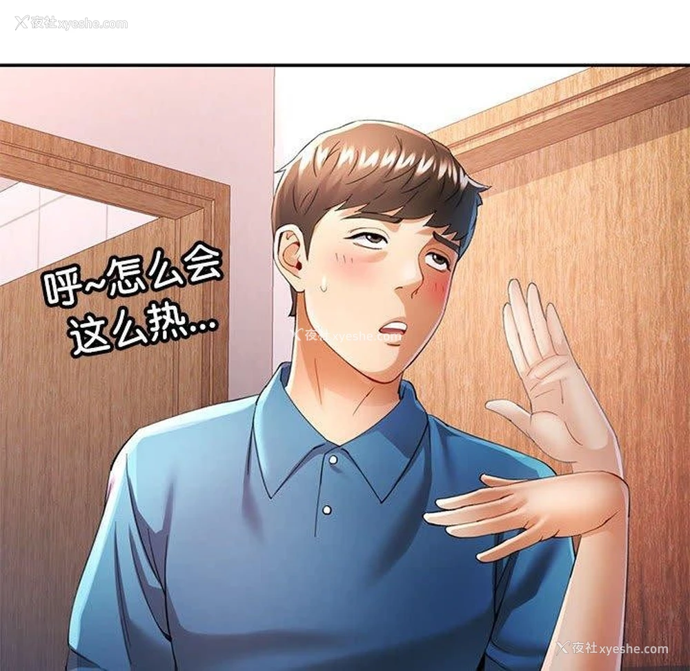 68P - 可以爱你吗