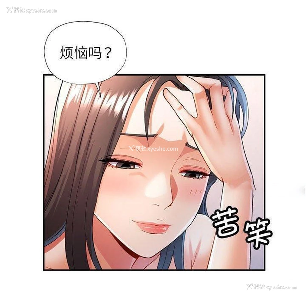 80P - 可以爱你吗