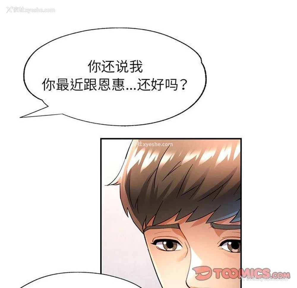 81P - 可以爱你吗