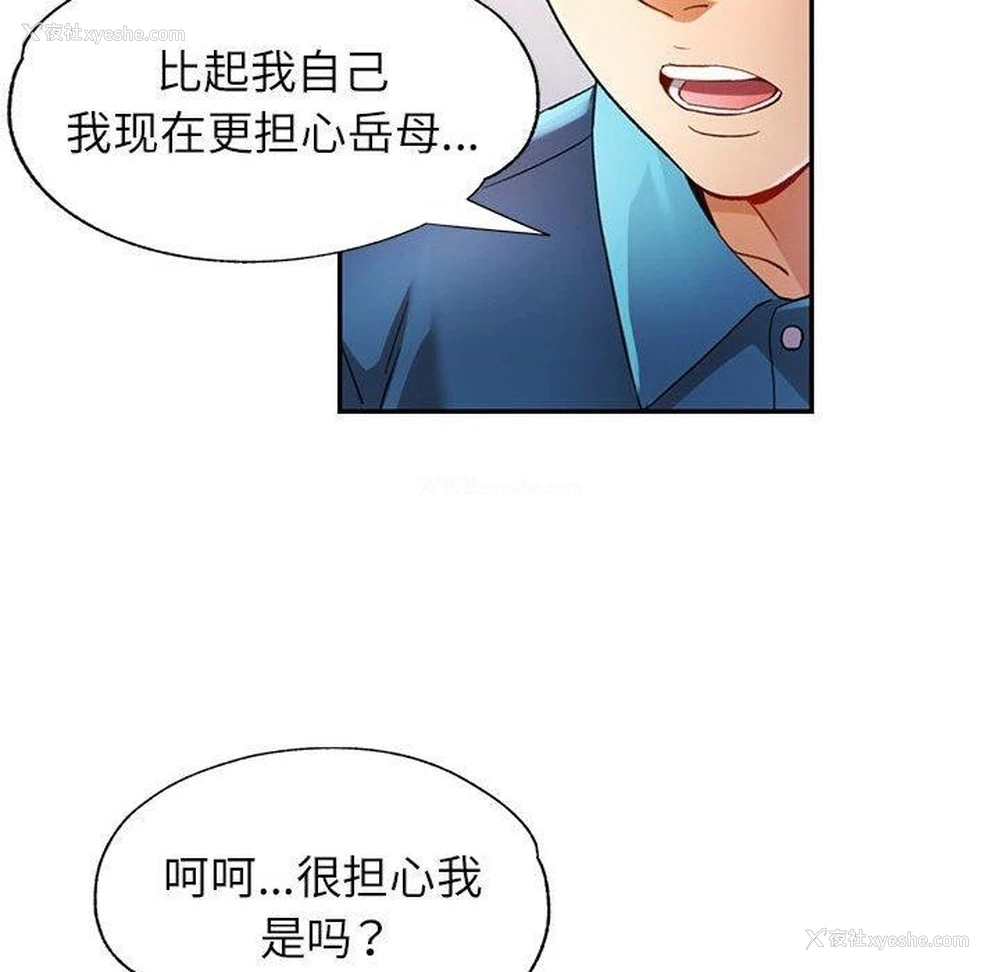 82P - 可以爱你吗