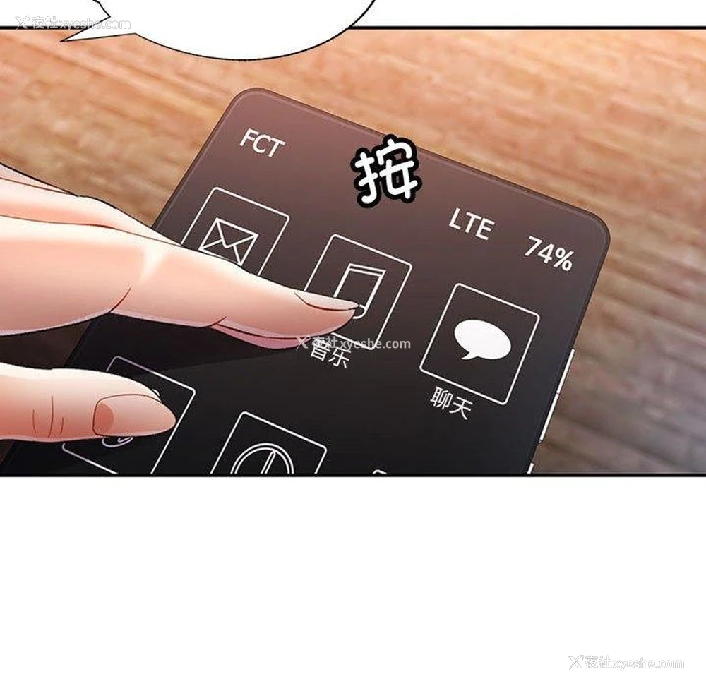 83P - 可以爱你吗
