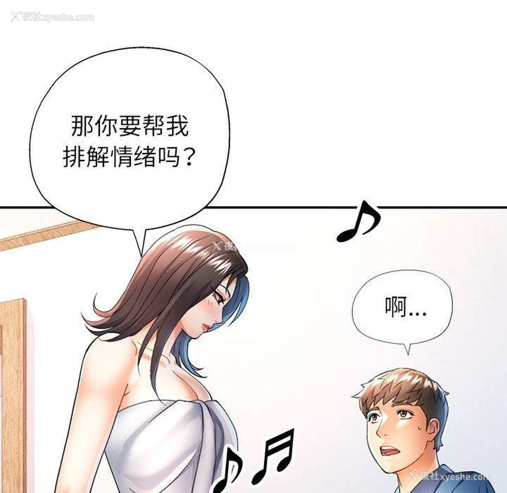 84P - 可以爱你吗