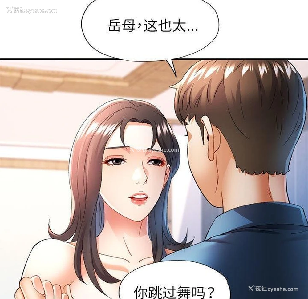 86P - 可以爱你吗