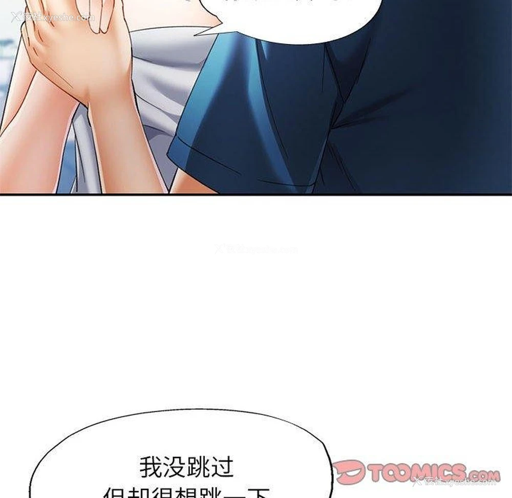 87P - 可以爱你吗