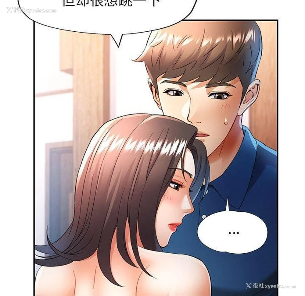 88P - 可以爱你吗
