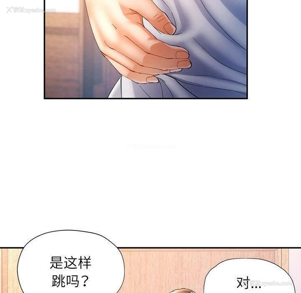 90P - 可以爱你吗