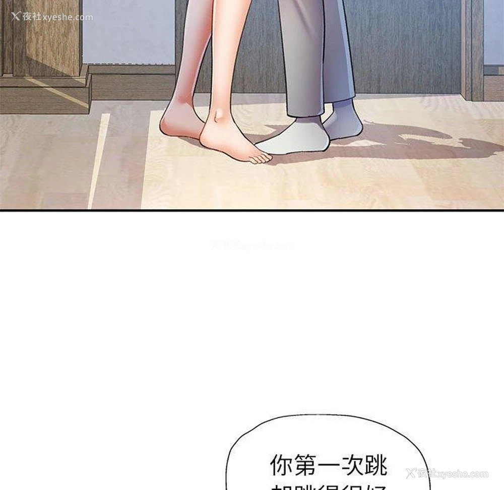 92P - 可以爱你吗