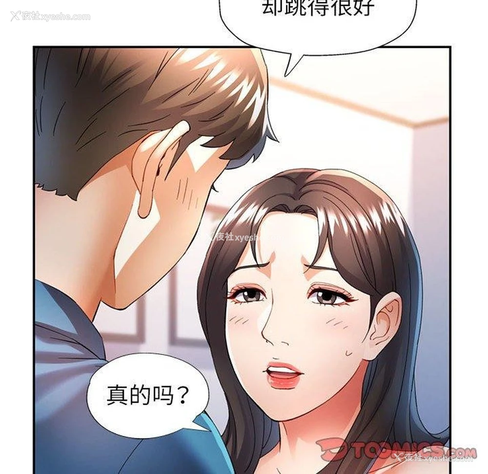 93P - 可以爱你吗