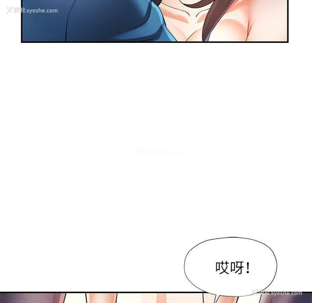 94P - 可以爱你吗