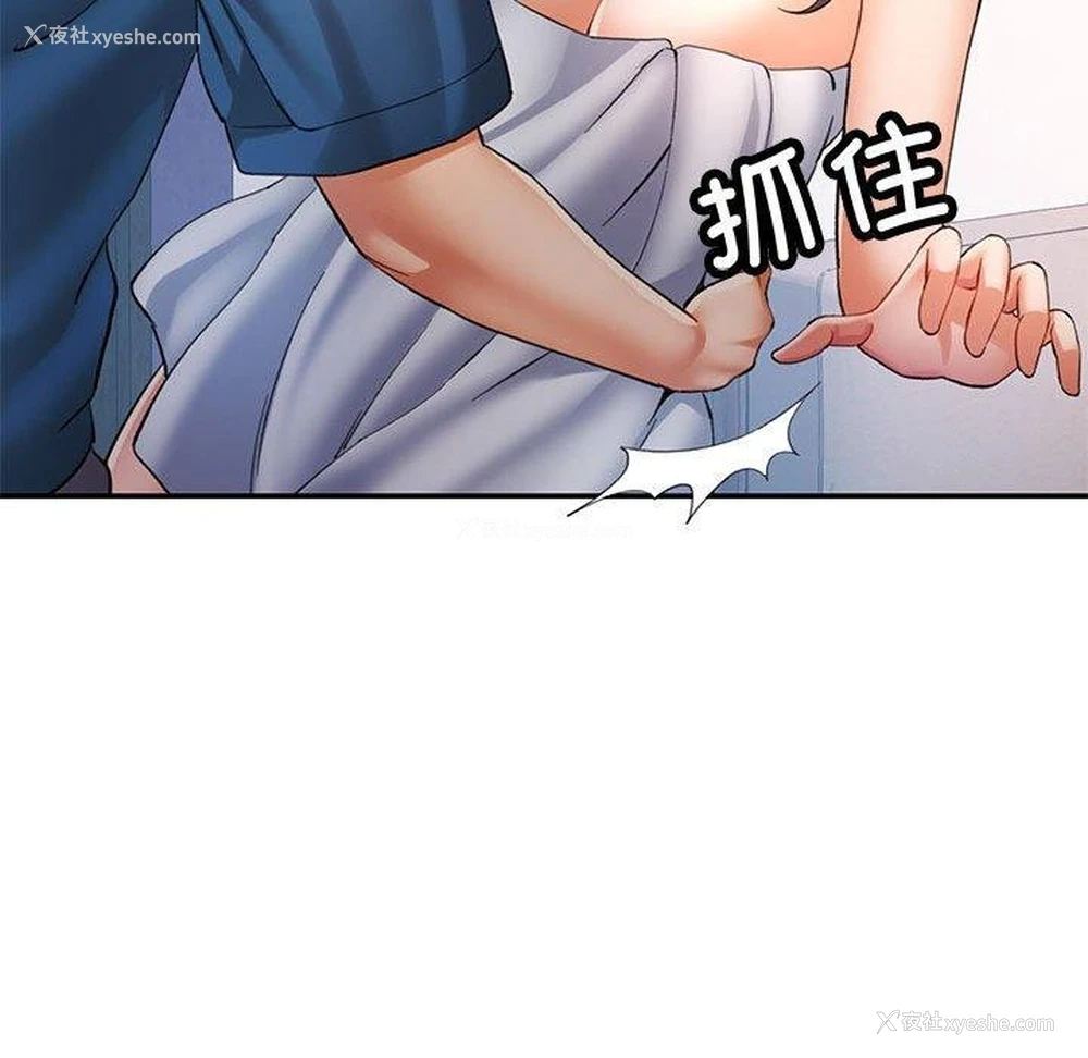 97P - 可以爱你吗