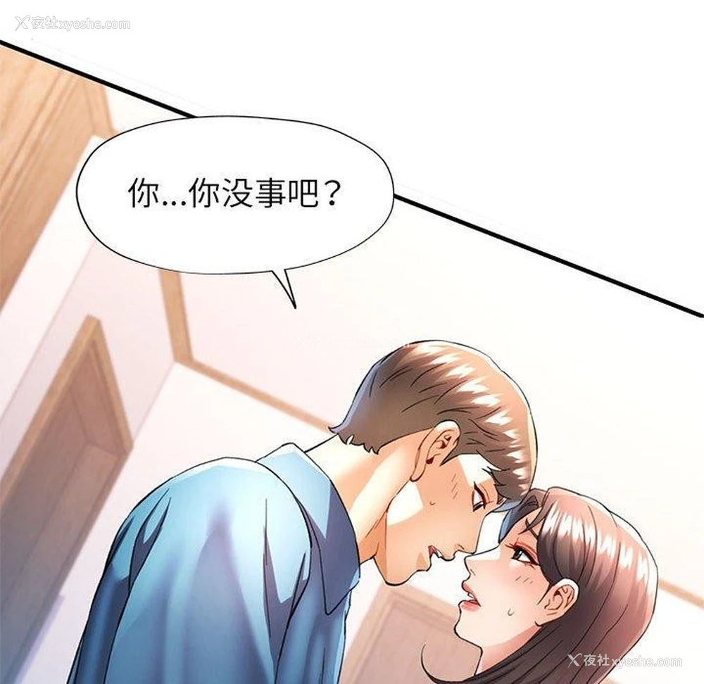 98P - 可以爱你吗