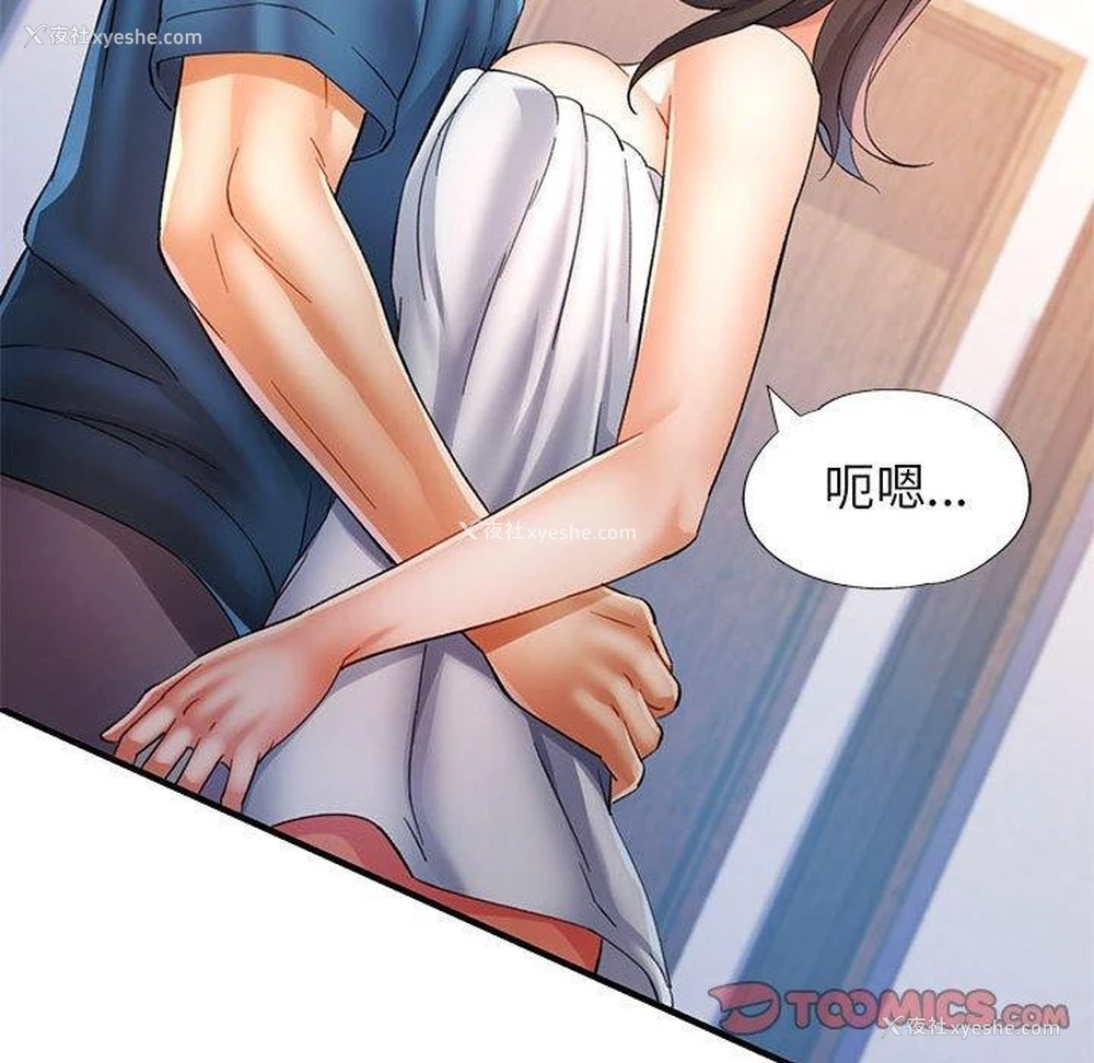 99P - 可以爱你吗