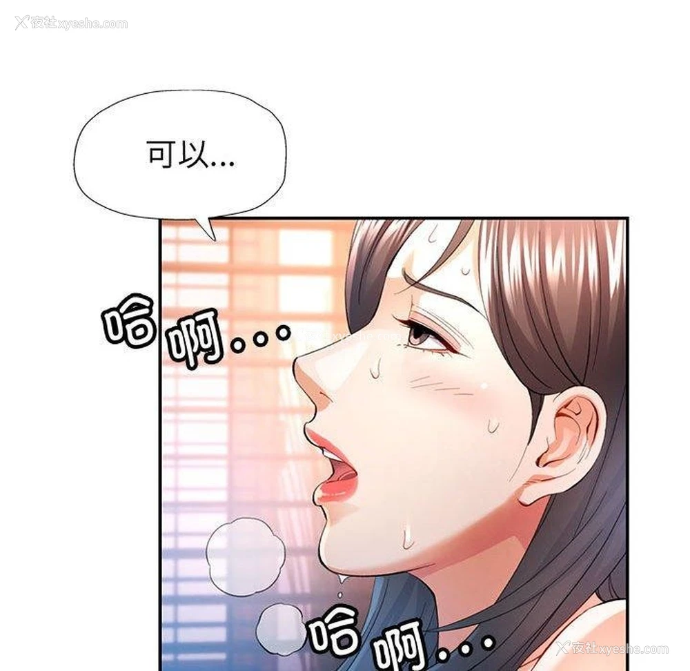 102P - 可以爱你吗