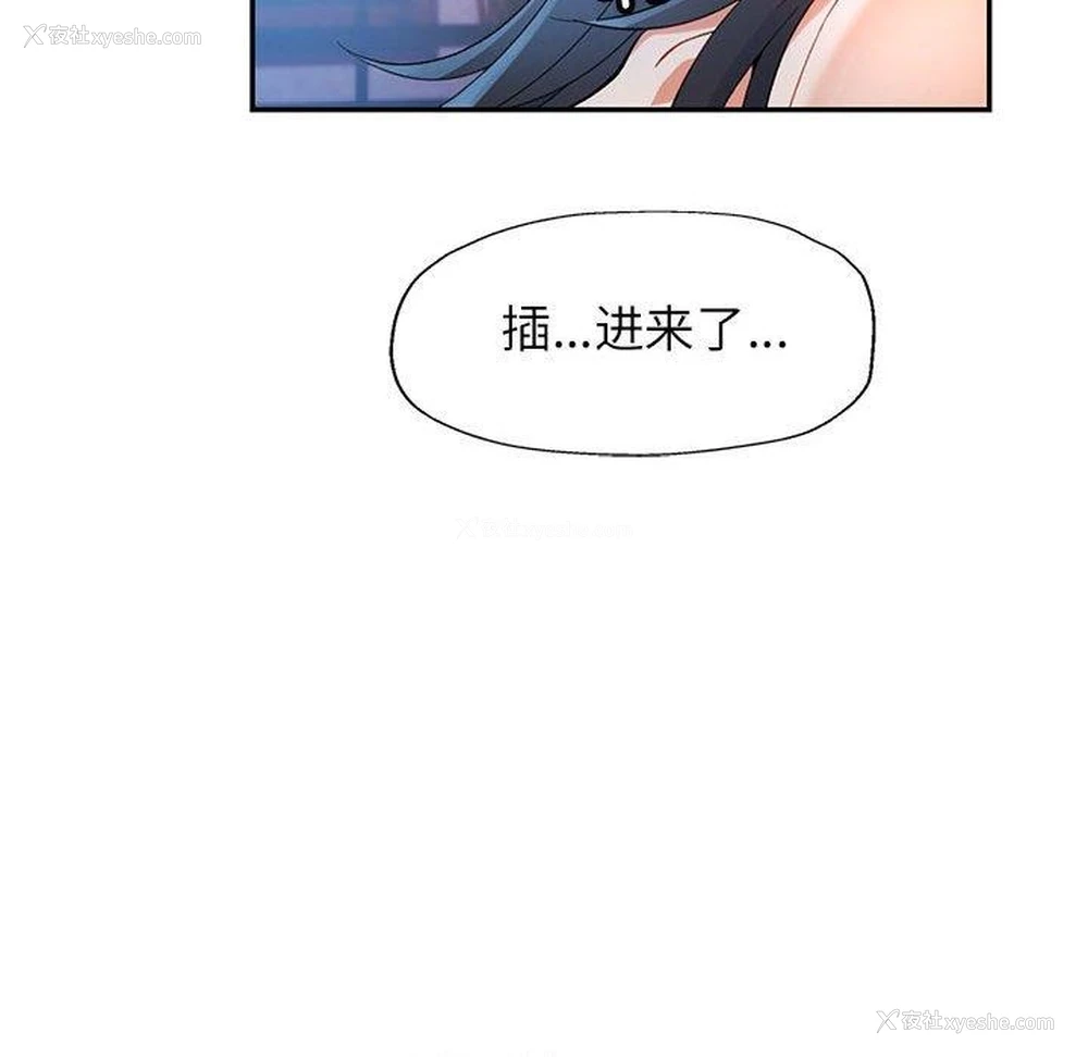 103P - 可以爱你吗