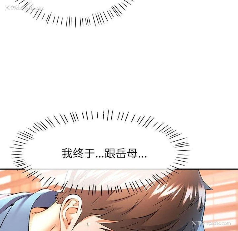 109P - 可以爱你吗