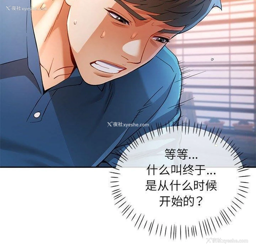 110P - 可以爱你吗