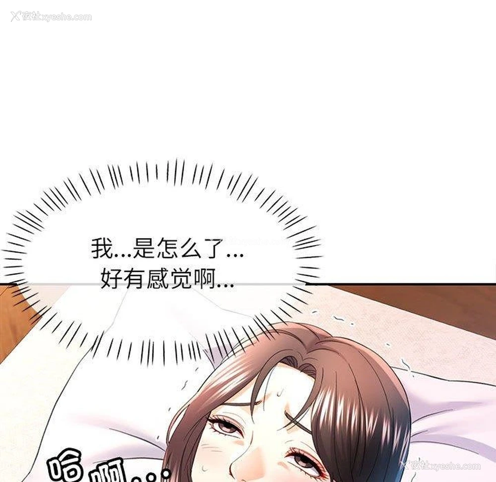 113P - 可以爱你吗