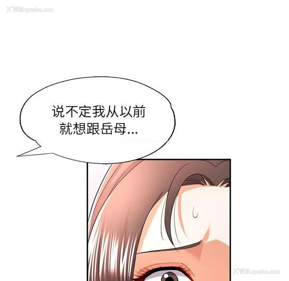 118P - 可以爱你吗