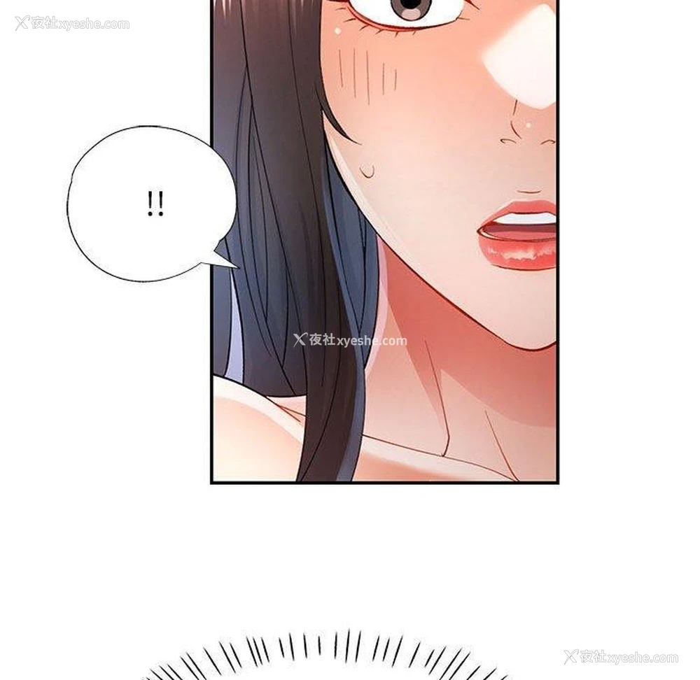 119P - 可以爱你吗